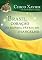 Livro Brasil, coração do mundo pátria do evangelho