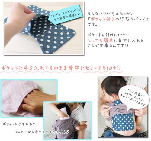 Amazon Co Jp 赤ちゃん汗取りパット 汗取りパッド 出産祝い 汗取りガーゼ 男の子 女の子 ポケット付き ガーゼ 綿100 ファムベリー 汗取りパット ポケット付きで装着楽々 ガーゼ 綿１００ 汗取り 安心の日本製 Gg ナチュラルレッド 服 ファッション小物