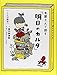 本屋さんで探す「明日のカルタ」