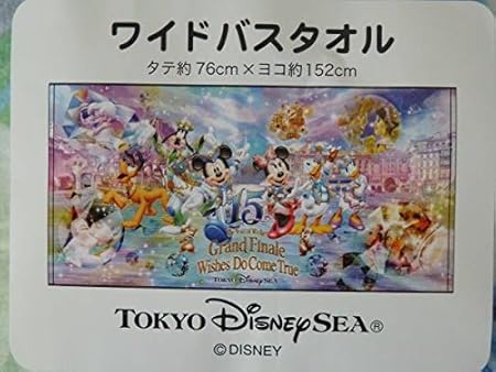 Amazon 東京ディズニーシー グランドフィナーレ 15周年 17 ワイドバスタオル Tdr Tdl Tds おもちゃ おもちゃ