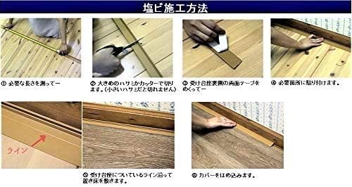 Amazon 塩ビ段差見切り材 長さ2 0m ミディアムブラウン Mb 木目調 Ulm Dv40 置床式フローリング専用見切り材 クッションフロア