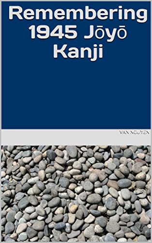 Remembering 1945 Jōyō Kanji (Japanese Edition)
