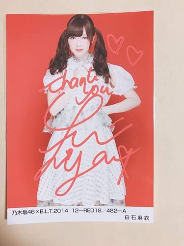 Amazon ツインテール 乃木坂46 白石麻衣 直筆サイン 生写真 おもちゃ ホビー