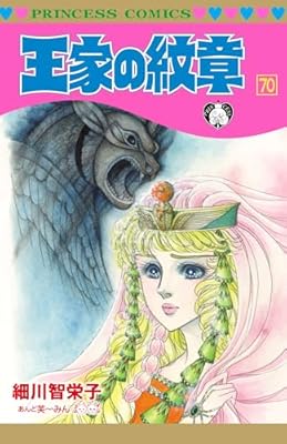 王家の紋章 イラストサイン入りミニポスター 2025年最新】王家の紋章 ポスターの人気アイテム - メルカリ