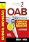 Livro Super-Revisão OAB Doutrina - Direito Administrativo