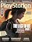 Livro Revista PlayStation 296