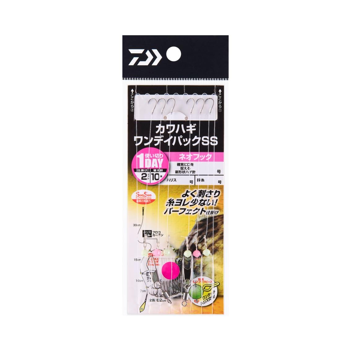 ダイワ カワハギワンデイパック SS ネオフックの商品画像