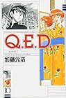 Q.E.D.証明終了 第10巻