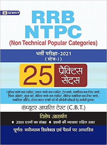 RRB NTPC Bharti Pariksha 2021 Practice Sets