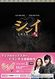 [DVD]シンイ-信義‐ DVD-BOX1