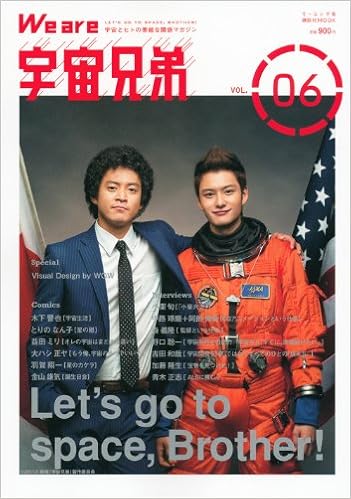 We Are 宇宙兄弟 Vol 06 講談社 Mook 講談社 本 通販 Amazon