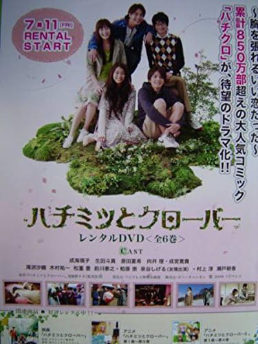 Amazon ハチミツとクローバー ポスター アニメ 萌えグッズ 通販