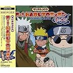 ラジオDJCD オー！NARUTOニッポン 其の十三
