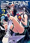 学園潜水艦隊マーメイドガールズ 第2巻