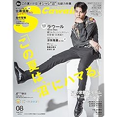 女性誌 ファッション雑誌ガイド