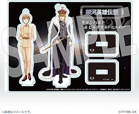 Amazon 銀河英雄伝説 ラインハルト ヒルデガルド ヒルダ アクリルスタンドフィギュア アニメ 萌えグッズ 通販