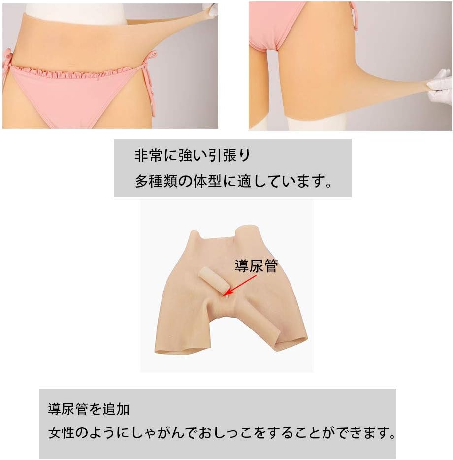 Amazon Co Jp Yakami Silicone Pants Cross Dressing Pants Cross Dressing Pants Cover Pants Men S Daughter Sexy Underwear Urethral Included Cropple Length Skin Color Large Size Hobby