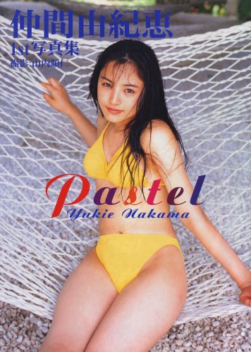 写真集 Pastel
