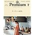 & Premium (アンド プレミアム) 2017年 7月号 [キッチンと道具。]