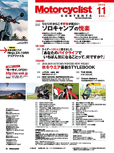 Motorcyclist 2018年11月号 画像 B
