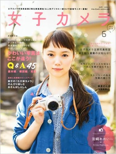 女子カメラ 13年 06月号 雑誌 本 通販 Amazon