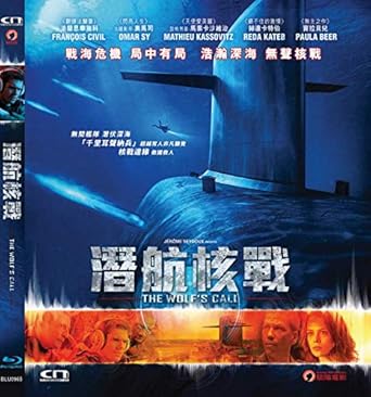 Amazon Com The Wolf S Call Region A Blu Ray English Chinese Subtitled French Movie Aka Le Chant Du Loup æ½›èˆªæ ¸æˆ° Omar Sy Reda Kateb Mathieu Kassovitz Francois Civil Etienne Guillou Kervern Antonin Baudry