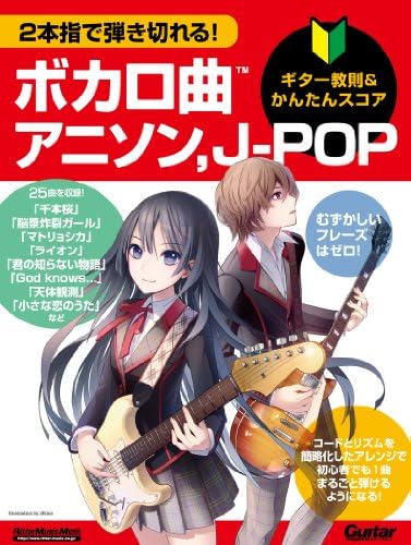 Nihon Yubi De Hikikireru Bokarokyoku Anison Jepoppu Gita Kyosoku Ando Kantan Sukoa Editor Rittomyujikku Amazon Com Books