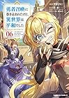 勇者召喚に巻き込まれたけど、異世界は平和でした 第6巻