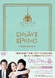 [DVD]タルジャの春 インターナショナル・ヴァージョン DVD-BOX2