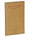 Mudejar ornament in manuscripts (Hispanic notes & monographs; essays, studies and brief biographies) by 