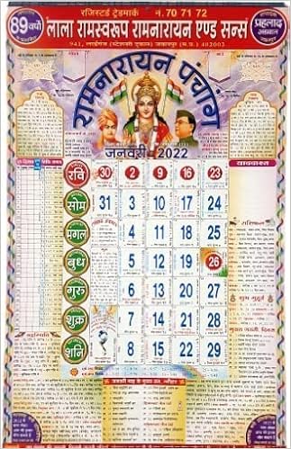 Buy Lala Ramswaroop 2022 Calendar | Lala Ramswaroop Ramnarayan Panchang | Set Of 10 Calendar | Hindu Panchaang Wall Calendar 2022 | Hindu Calendar 2022 | With Free Hivex Publication Pocket Dairy