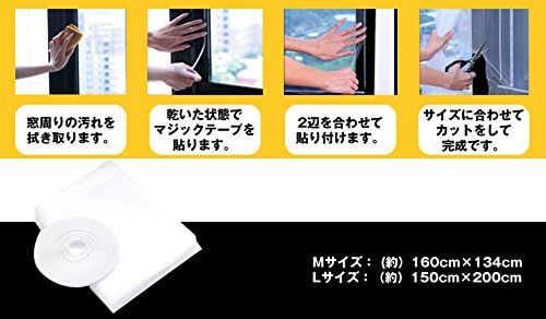 Amazon Rebias 万能網戸 マジックテープ式 張替え 張り替え 網戸 網戸キット 防虫ネット Lサイズ 蚊帳 Ns Mamido L 網戸