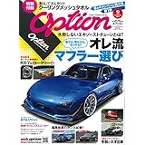 Option 2019年9月月号