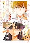 「かわいい」は、ときどき苦しい。 1巻 （朝比奈ショウ）