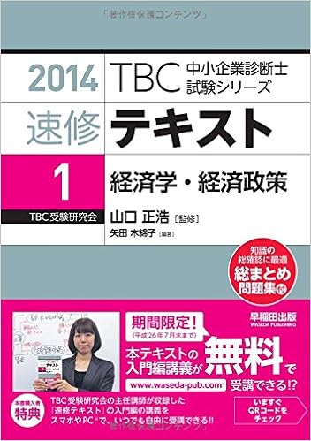 Keizaigaku Keizai Seisaku Masahiro Yamaguchi Yui Ko Yada Amazon Com Books