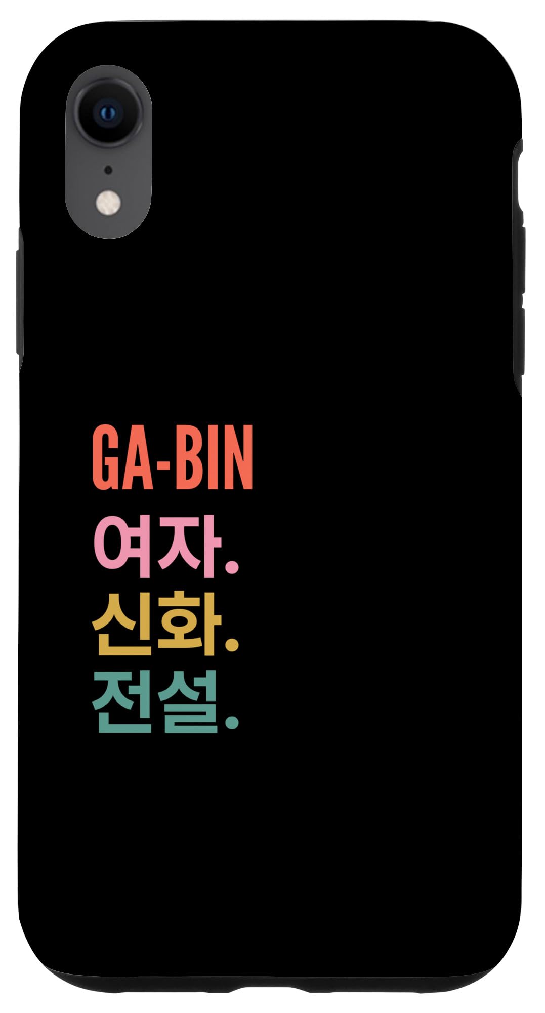 iPhone XR Funny Korean First Name Design - Ga-Bin Case