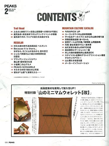 PEAKS 2020年2月号 画像 D