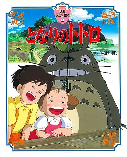 Amazon.com: The Cat Returns (Japanese Edition): 9784198615703