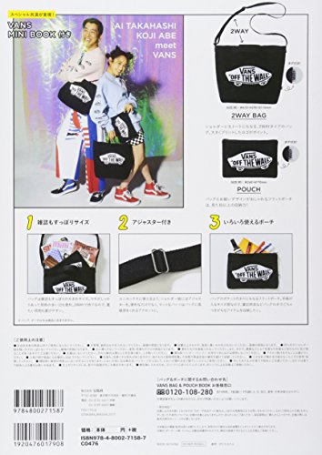 VANS 2017年8月発売号 画像 E