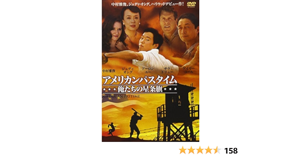 Amazon Com アメリカンパスタイム 俺たちの星条旗 Dvd Movies Tv