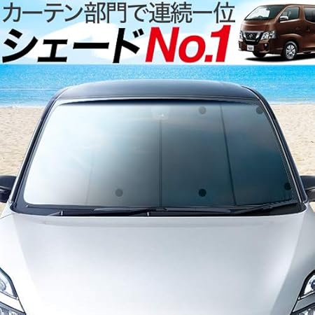 Amazon 01s B006 Fu Nv350 キャラバン E26系 カーテン 遮光防水 サンシェード フロント用 車中泊 仮眠 盗難防止 燃費向上 車中泊グッズ アウトドア カーフィルム サンシェード 車 バイク