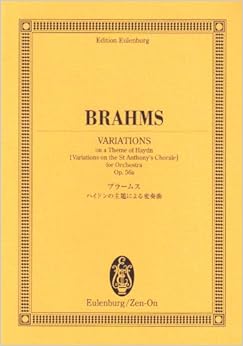 オイレンブルクスコア ブラームス ハイドンの主題による変奏曲（「聖アントニーのコラール」による変奏曲）作品56a (オレインブルク・スコア)