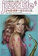 JAZZ LIFE 2017年 06 月号 [雑誌]