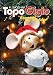 El Show del Topo Gigio Especial de Navidad
