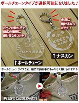 Amazon Co Jp きざむ 名入れ 名札 こども 名札 シリーズ キーホルダー ギフト プレゼント 乗り物 ベビー マタニティ