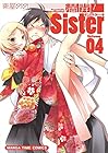 満開! Sister 第4巻