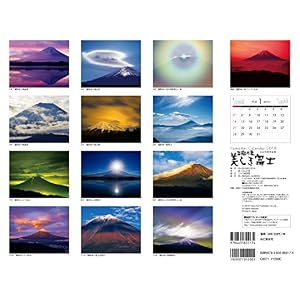 2018 calendar beautiful Yama Fuji Oyama row man Anthology (Yamaka calendar 2018)
