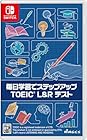 毎日学習でステップアップ TOEIC(R) L&amp;R テスト