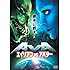 エイリアン vs アバター LBX-607 [DVD]