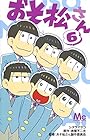 おそ松さん 第6巻